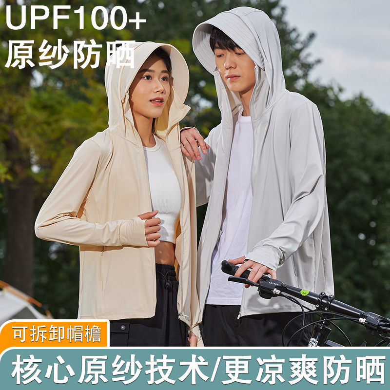 孙恩盛防晒衣UPF100+钓鱼服冰丝女士衣男新户外防紫外线夏季透气