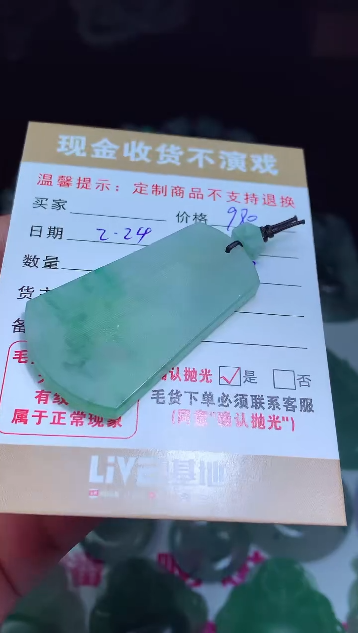 【闪购商品】定制翡翠未镶嵌翡翠毛货定制461628