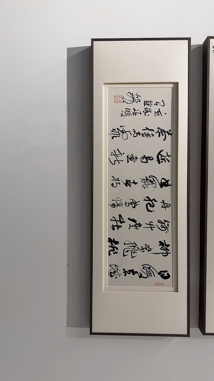 纸本1炳山艺术--何老师作品 字定2