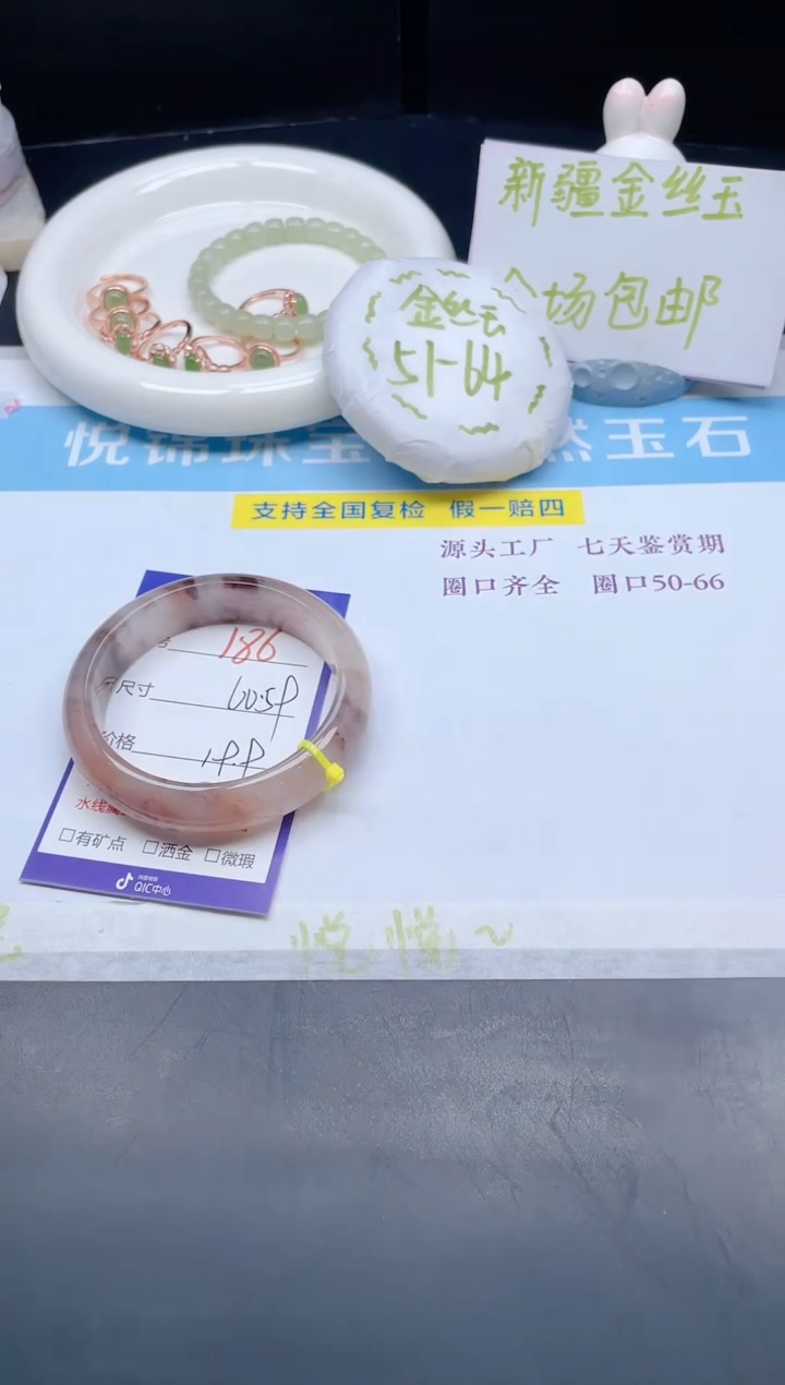 【闪购商品】石英质玉手镯未镶嵌186-60