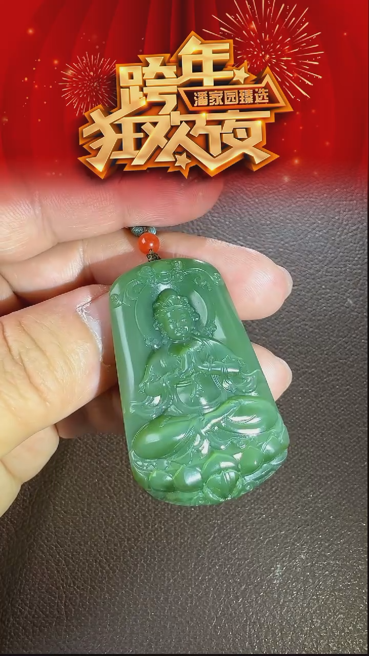 颈饰未镶嵌和田玉100-LSY-1231-和田玉-碧玉观音-俄罗斯