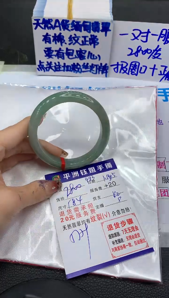 【闪购商品】翡翠手镯未镶嵌1111111111111