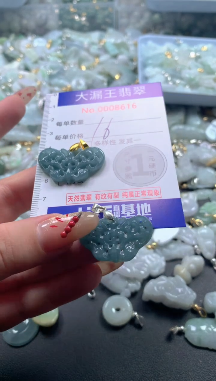 【闪购商品】翡翠吊坠(不含链)未镶嵌8616