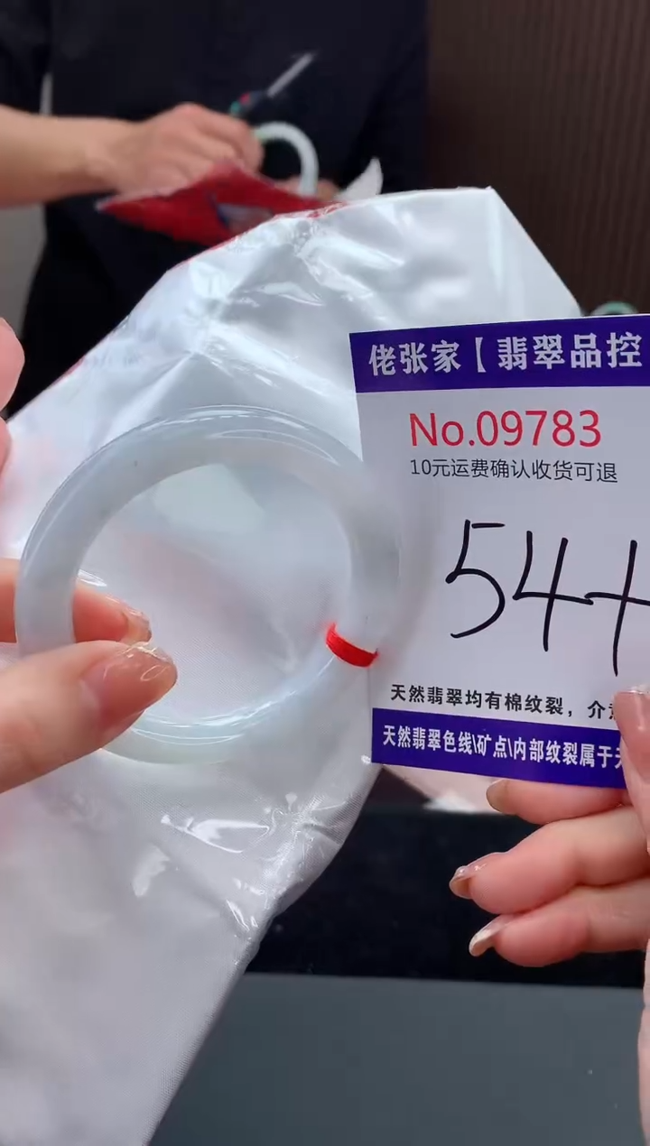 【闪购商品】翡翠手镯未镶嵌天然缅甸A货翡翠