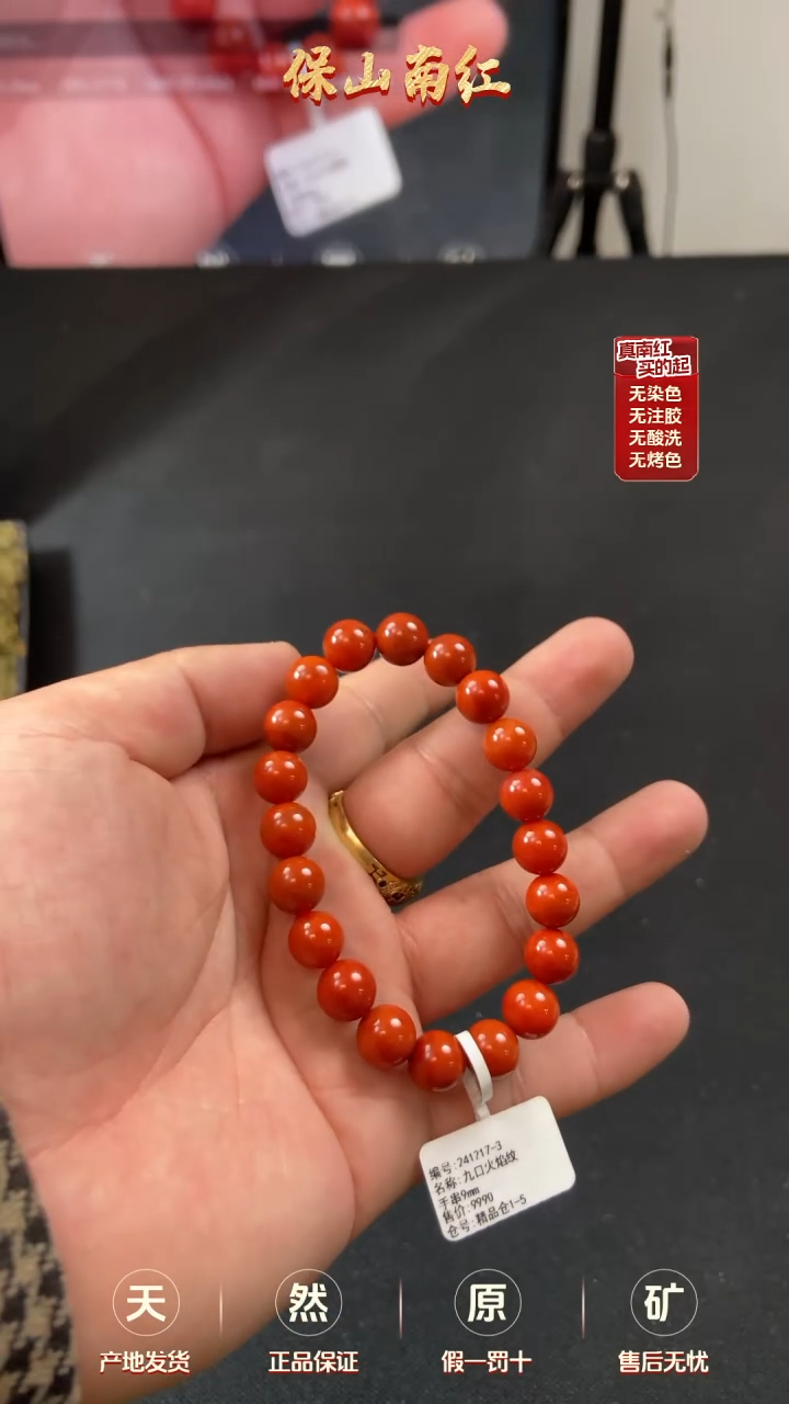 【闪购商品】南红玛瑙单圈未镶嵌九口火焰纹手串9mm