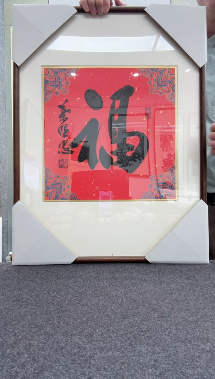 【闪购商品】书法叶照忠