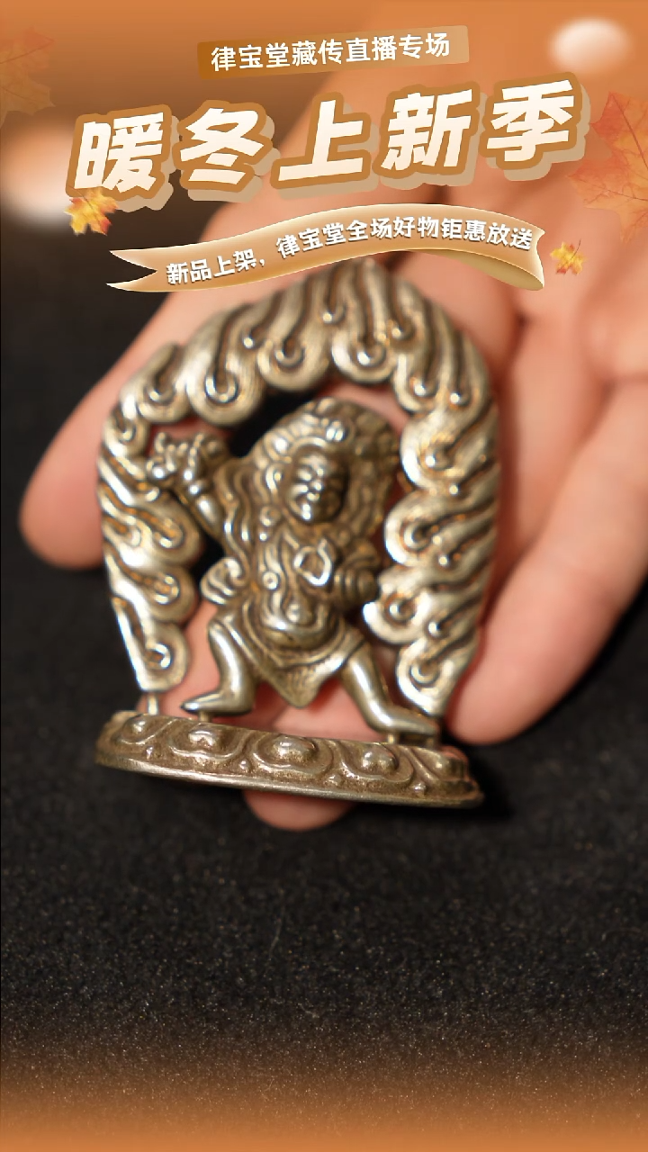 铜铁合金类藏式杂项挂件/吊坠A-0162