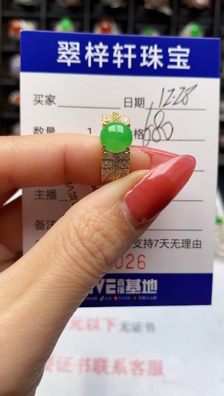 银S925镶嵌戒指翡翠9026