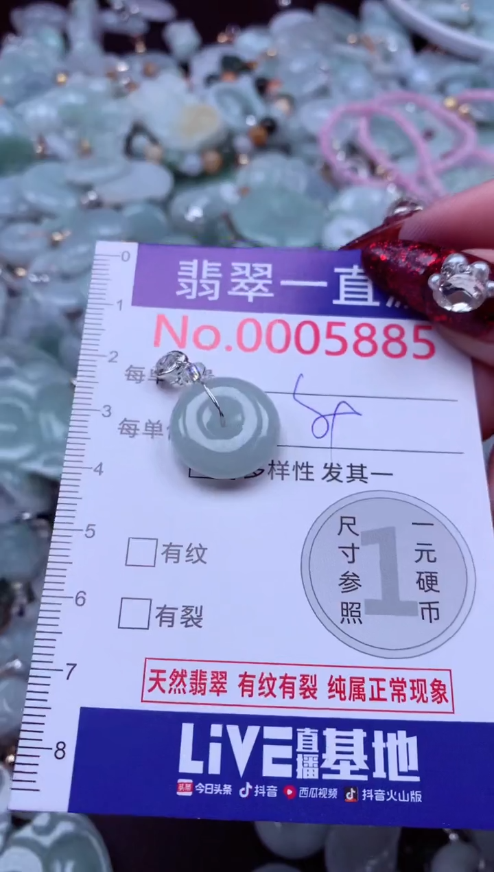 吊坠(不含链)未镶嵌翡翠5885