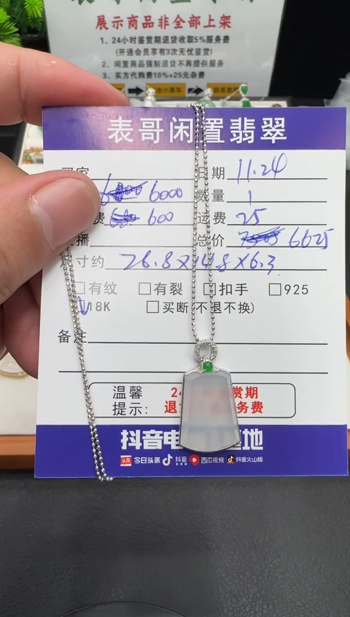 颈饰未镶嵌翡翠翡翠吊坠