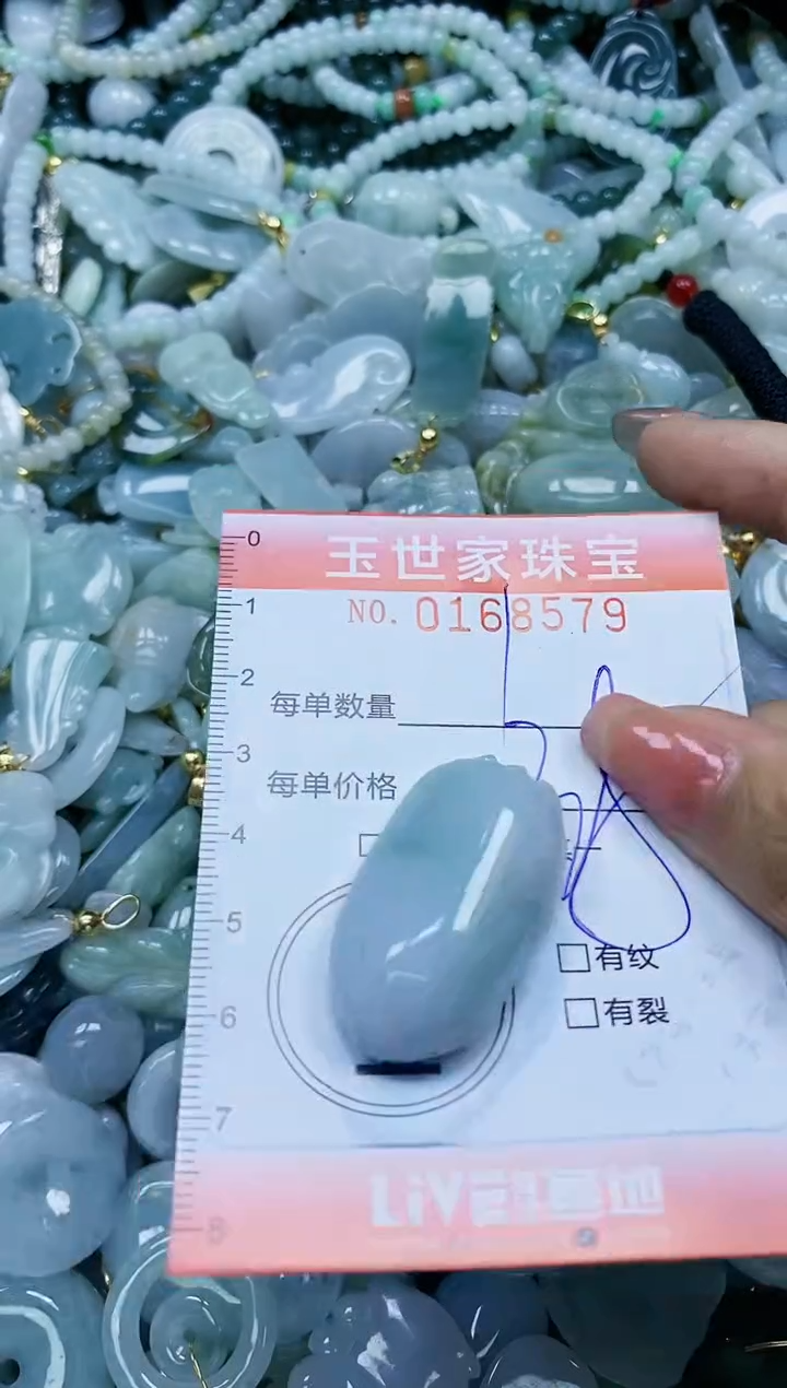 【闪购商品】翡翠颈饰未镶嵌闪购0168579