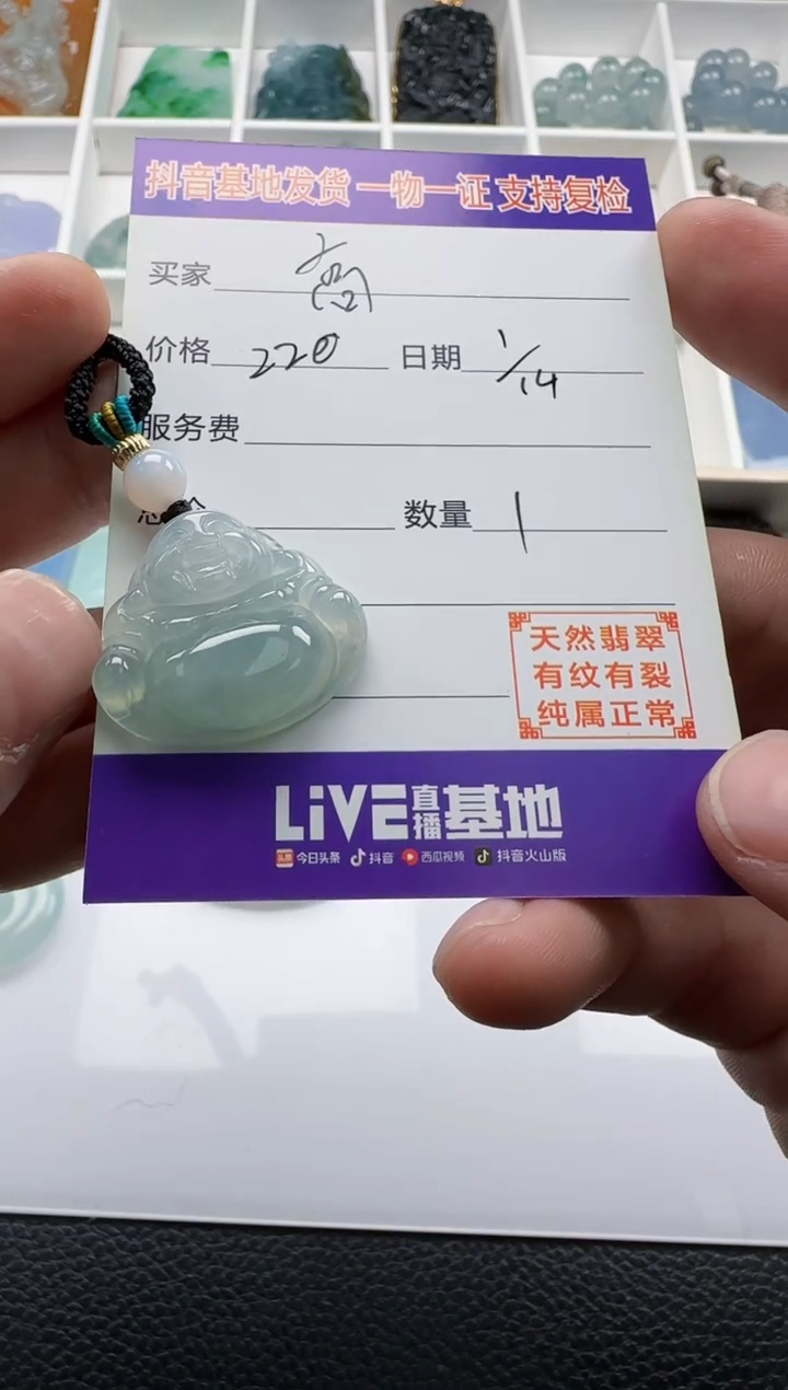 【闪购商品】翡翠颈饰未镶嵌1111111111