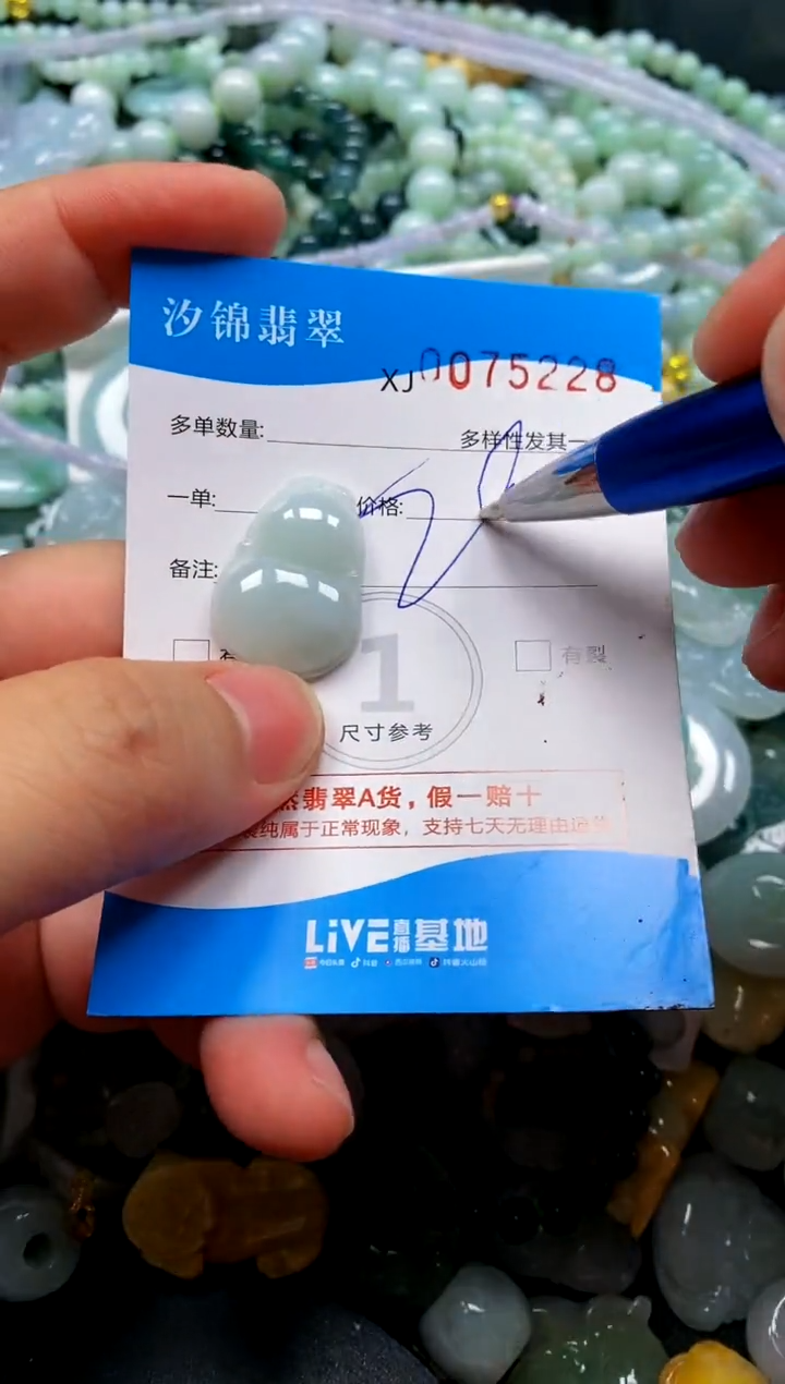颈饰未镶嵌翡翠闪购商品0075228