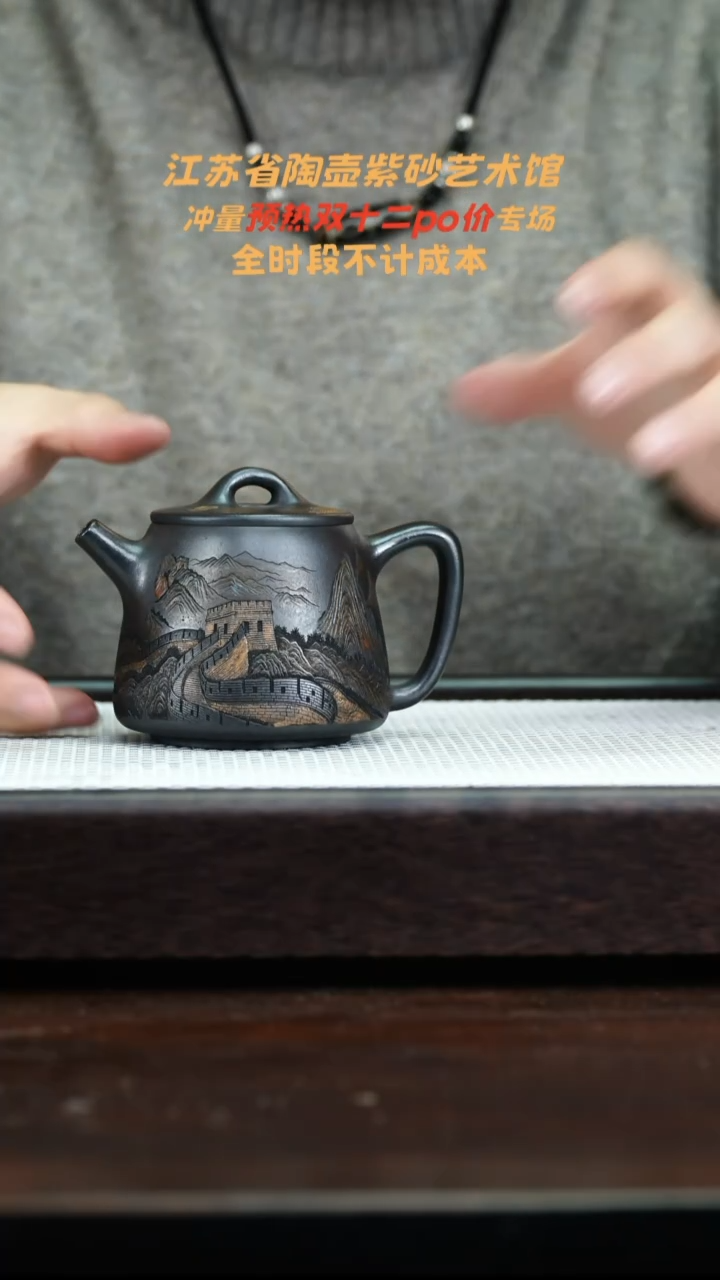 茶壶紫砂高端紫砂