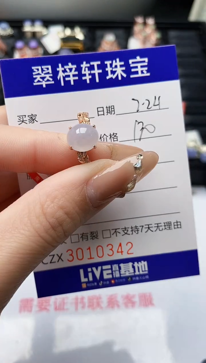 【闪购商品】翡翠戒指银S925镶嵌/0342