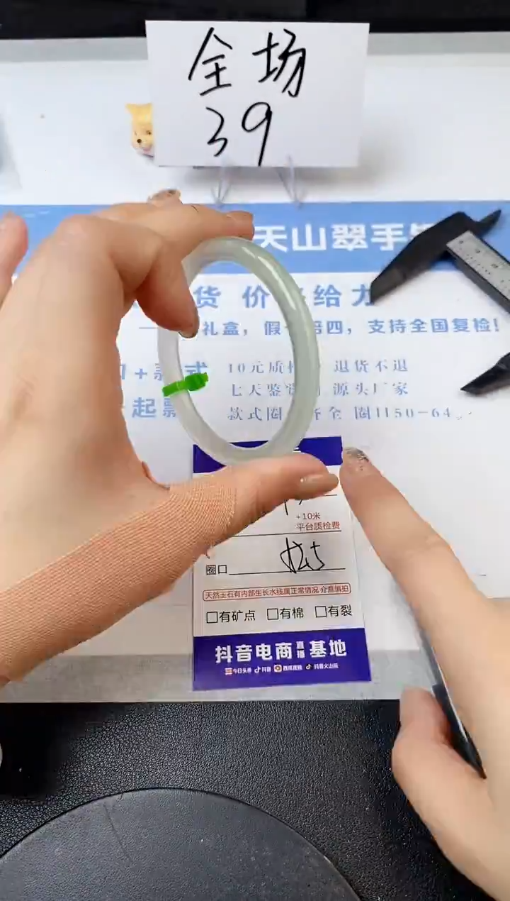 【闪购商品】石英质玉手镯未镶嵌s93-M-52.5