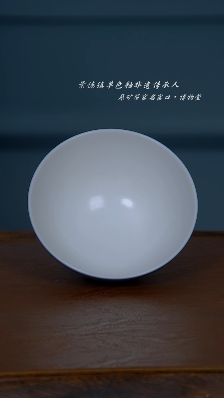 【闪购商品】33博物堂原矿柴窑单色釉