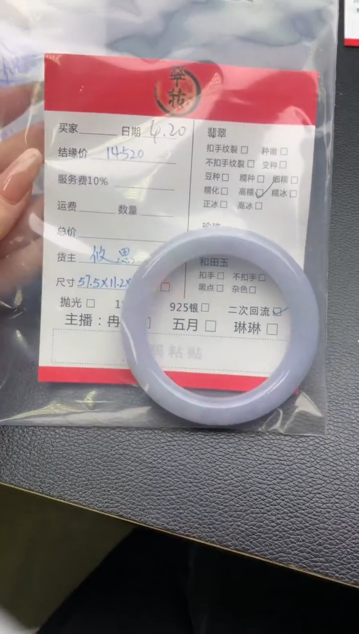 翡翠手镯未镶嵌紫圆