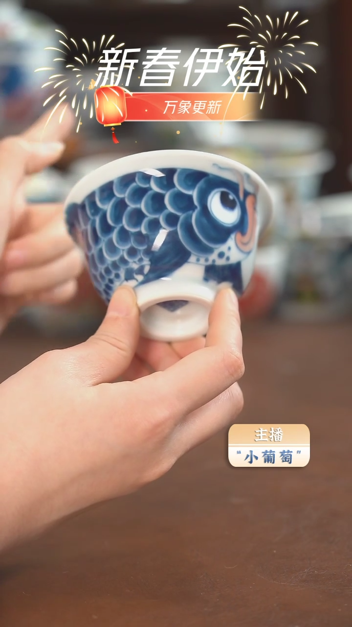 【闪购商品】昨明 献瑞压手杯（福利）