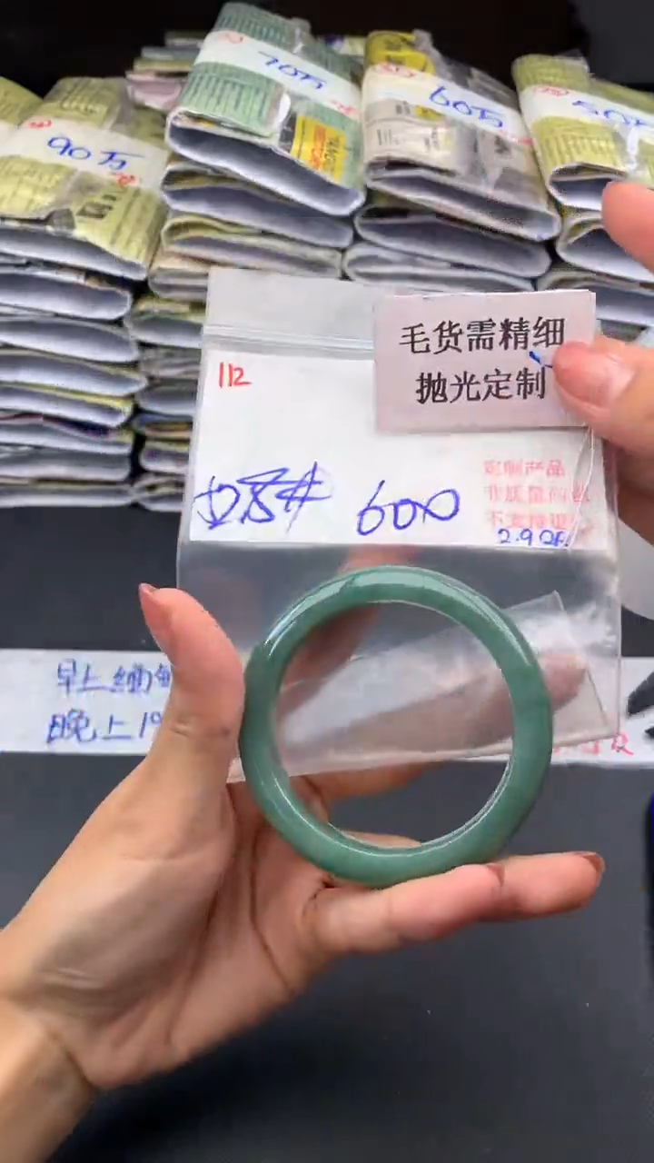 【闪购商品】定制翡翠未镶嵌毛货需精细抛光+多样手镯+600元112