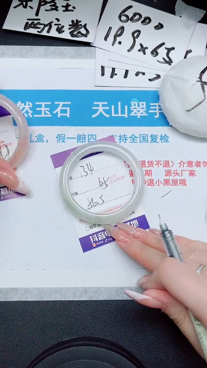 【闪购商品】石英质玉手镯未镶嵌134