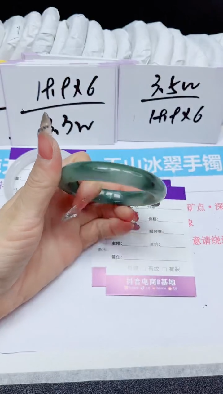 石英质玉手镯未镶嵌240