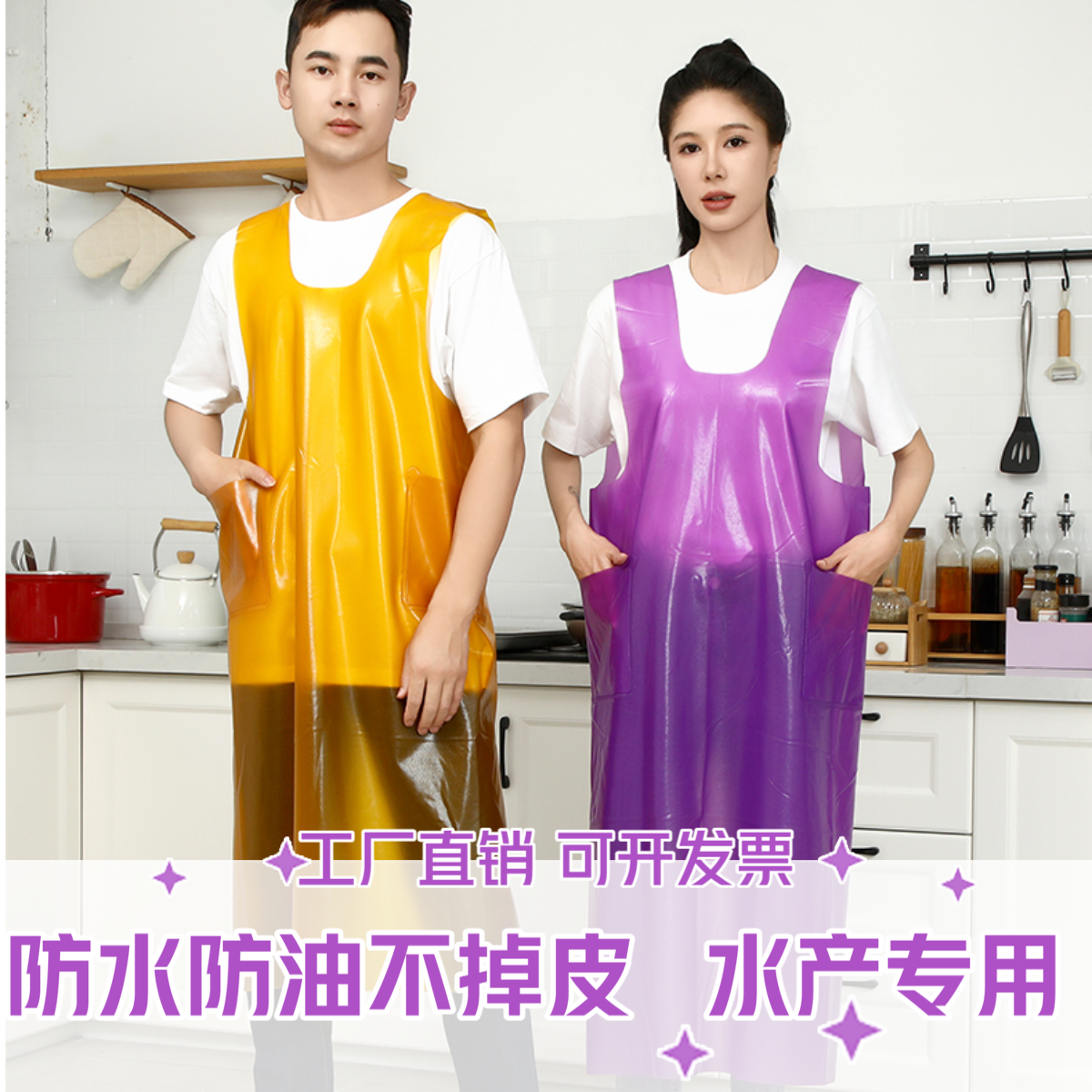 洁邻PVC马甲防水防油家用餐饮通用水产屠宰专用耐磨耐穿工作服长