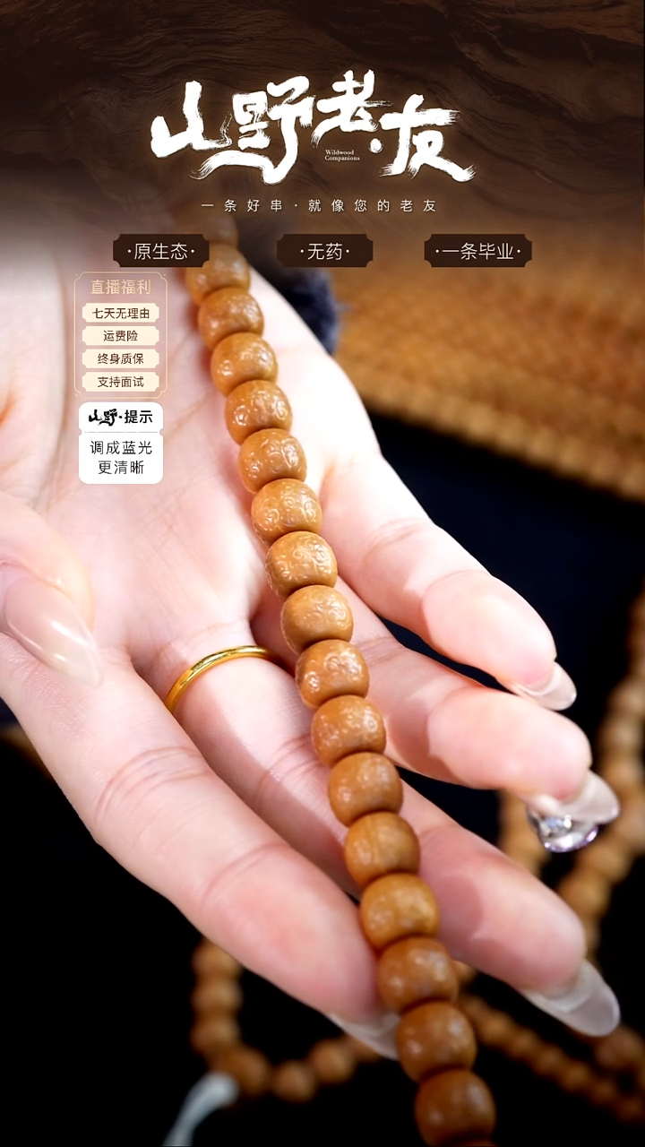 手串猴头核桃?配饰补