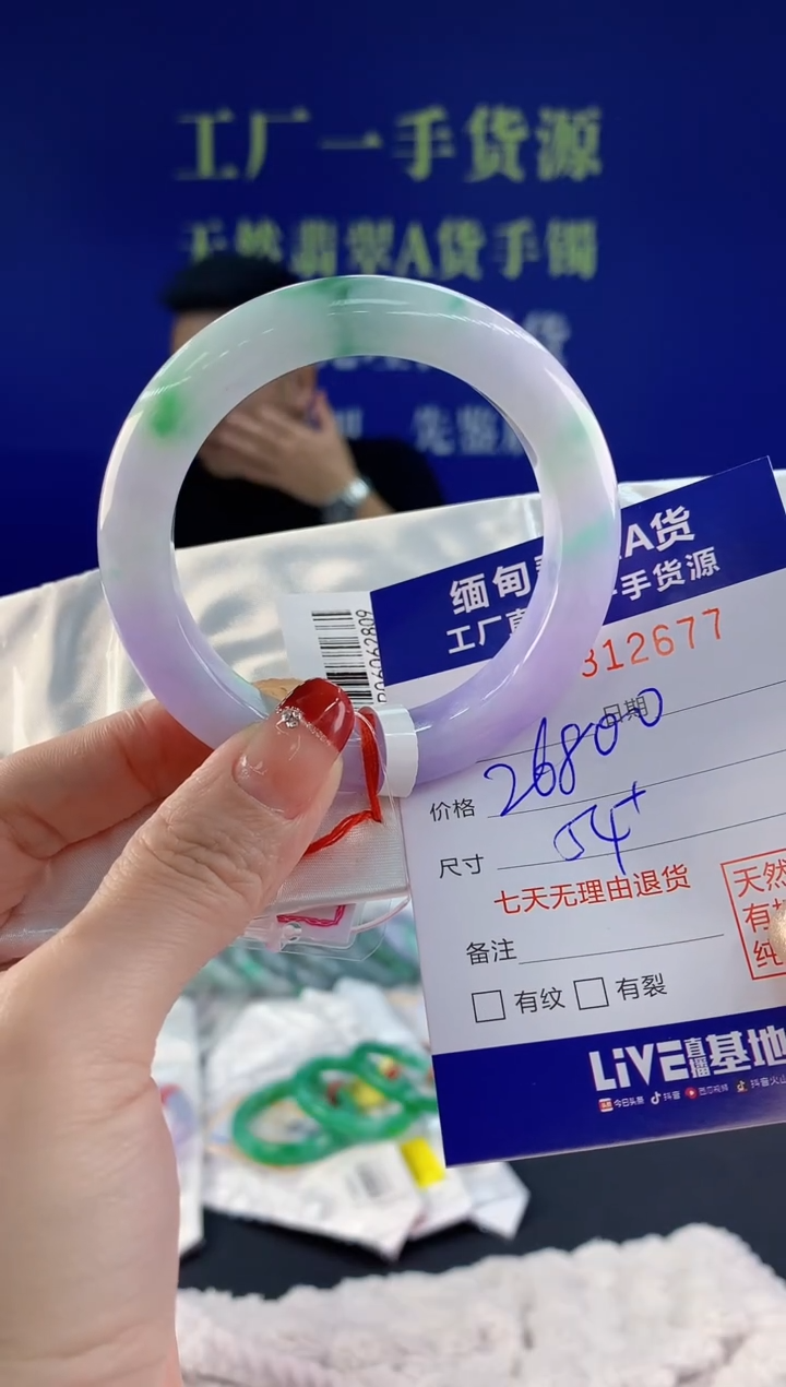 【闪购商品】翡翠手镯未镶嵌77天然A货翡翠