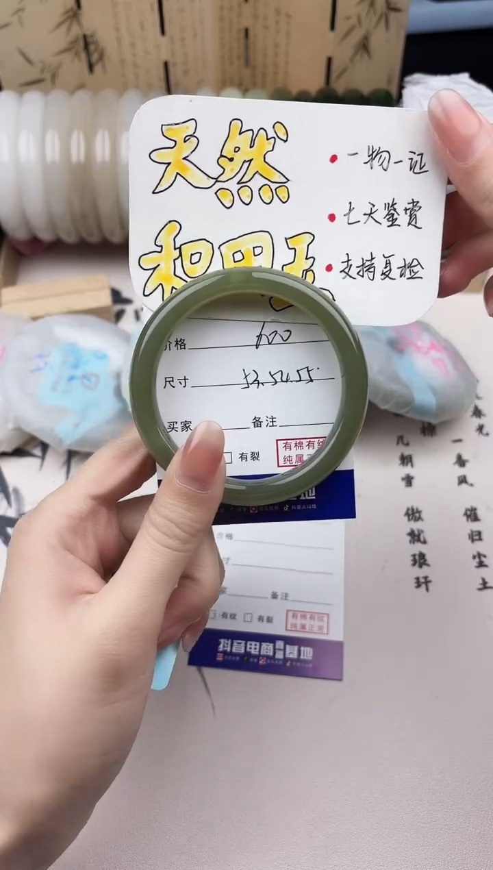 【闪购商品】和田玉手镯未镶嵌1