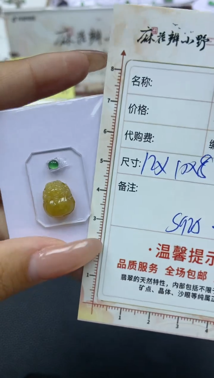 【闪购商品】定制翡翠未镶嵌天然翡翠A货99