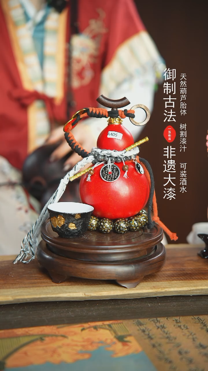 【闪购商品】405号璐璐精选400ml左右大漆酒葫芦