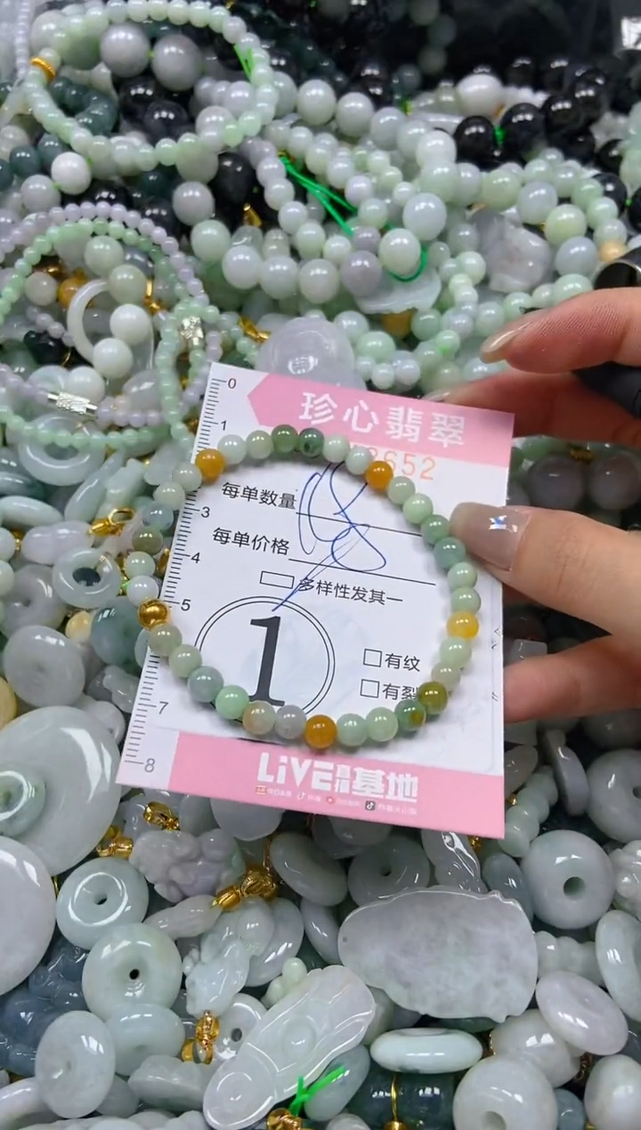 翡翠未镶嵌颈饰闪购0243652多样性发其一