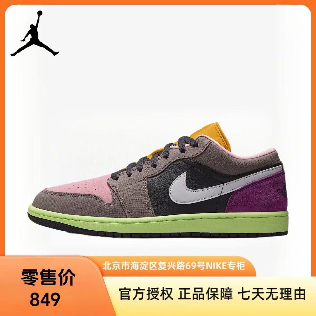 NIKE耐克【京】AIR JORDAN 1 LOW男子运动休闲鞋HQ2010-005