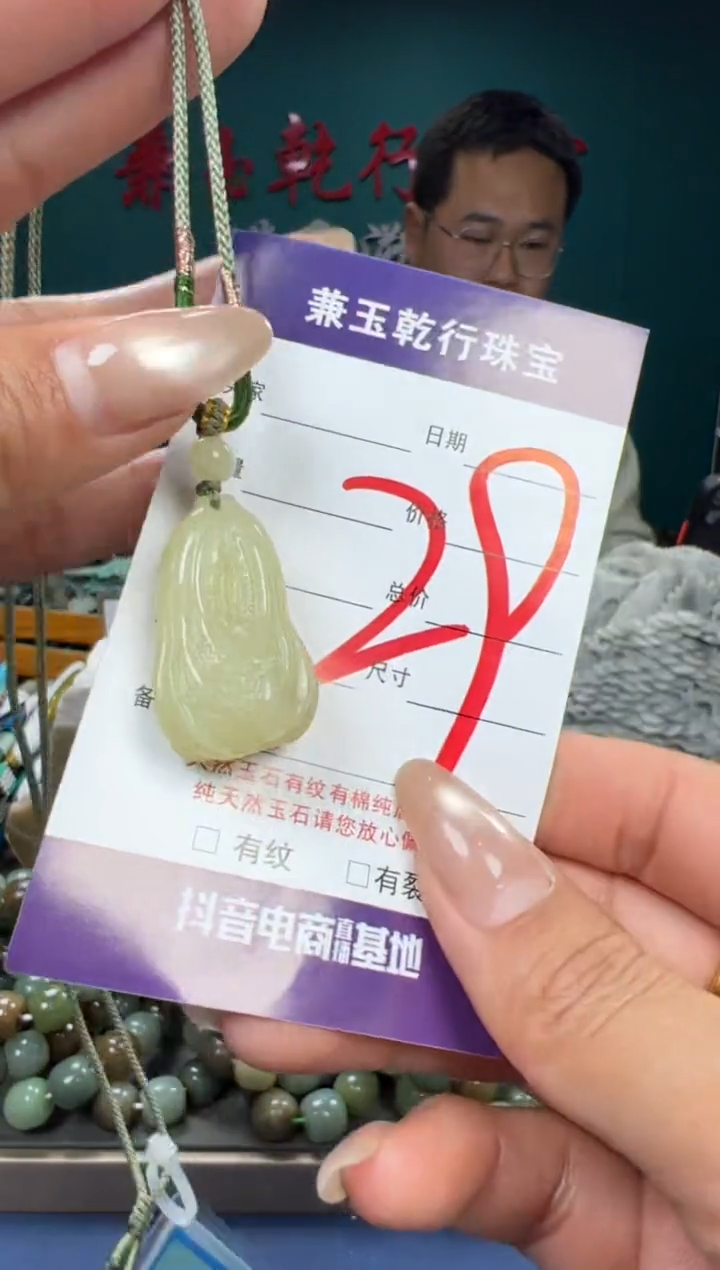 【闪购商品】和田玉颈饰未镶嵌和田玉