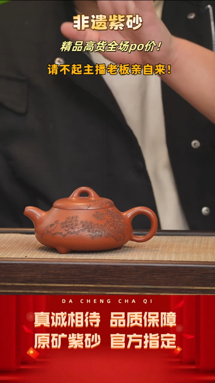 【闪购商品】紫砂茶壶111号 孟臣朱泥 320cc左右