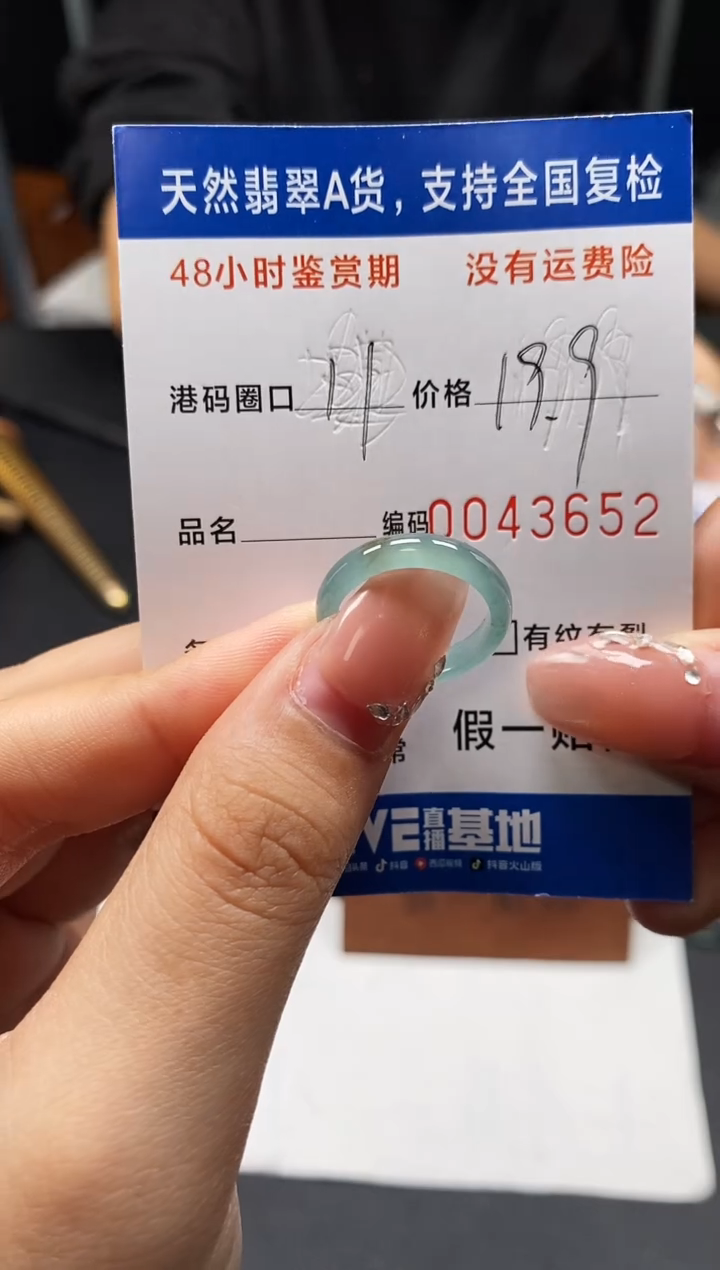 未镶嵌戒指翡翠天然A货翡翠3652