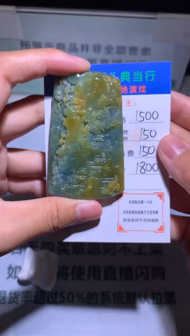 未镶嵌定制翡翠-毛货-不退不换-