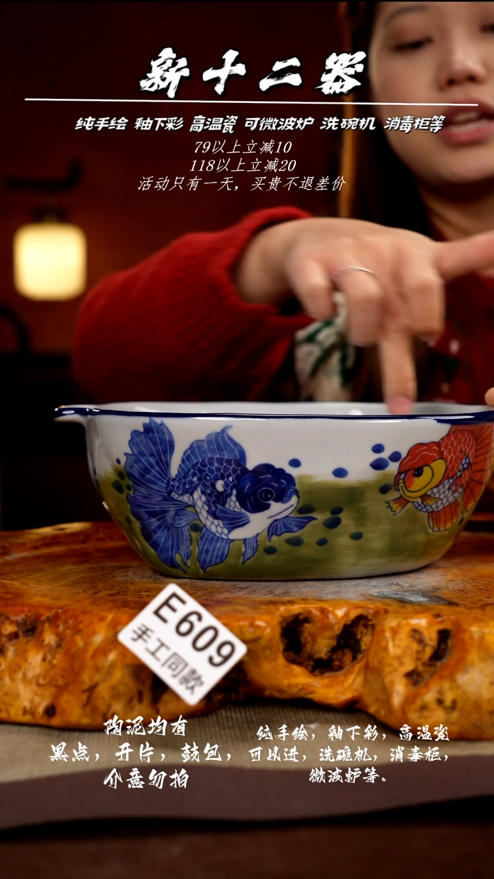 E609新十二器瓷器