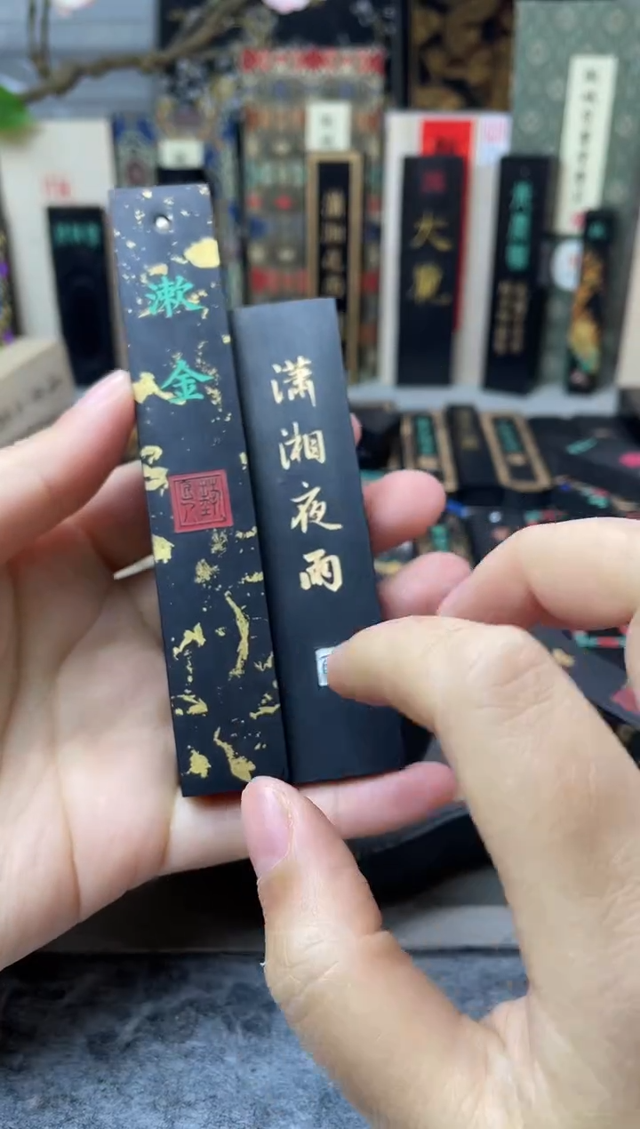玉禾堂 2两 小方柱 漱金 送 玄之斋 潇湘夜雨