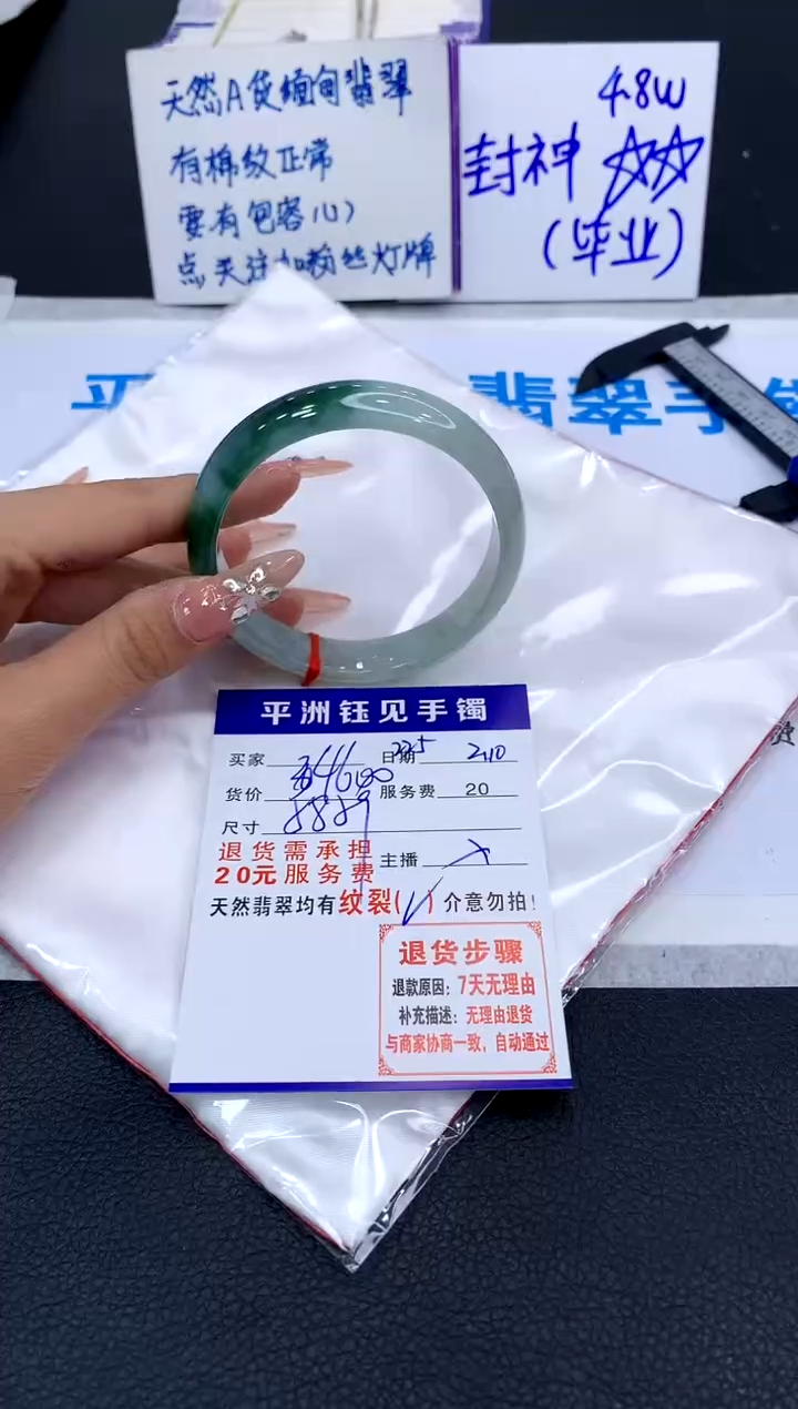 【闪购商品】翡翠手镯未镶嵌1111111111111111