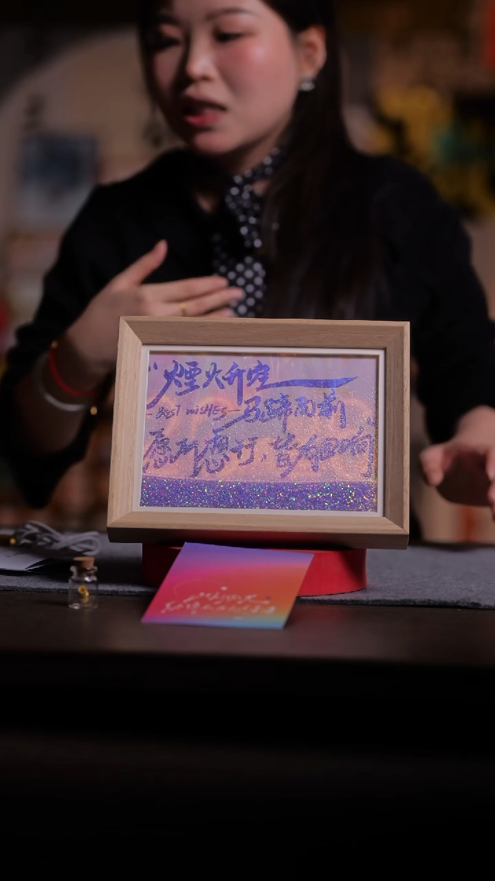 国画烟火升空马蹄向前-彩蛋-8寸 流沙 带灯