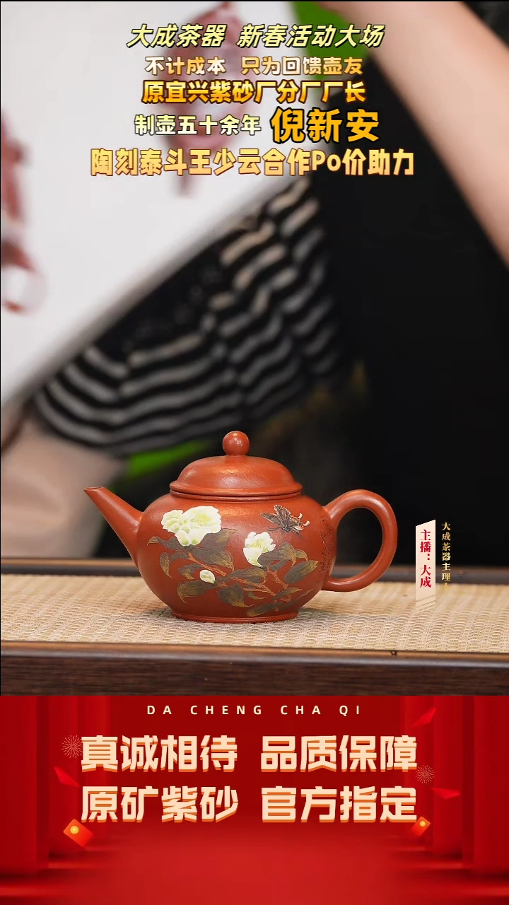 【闪购商品】紫砂茶壶35号倪新安 孟臣朱泥 200cc左右