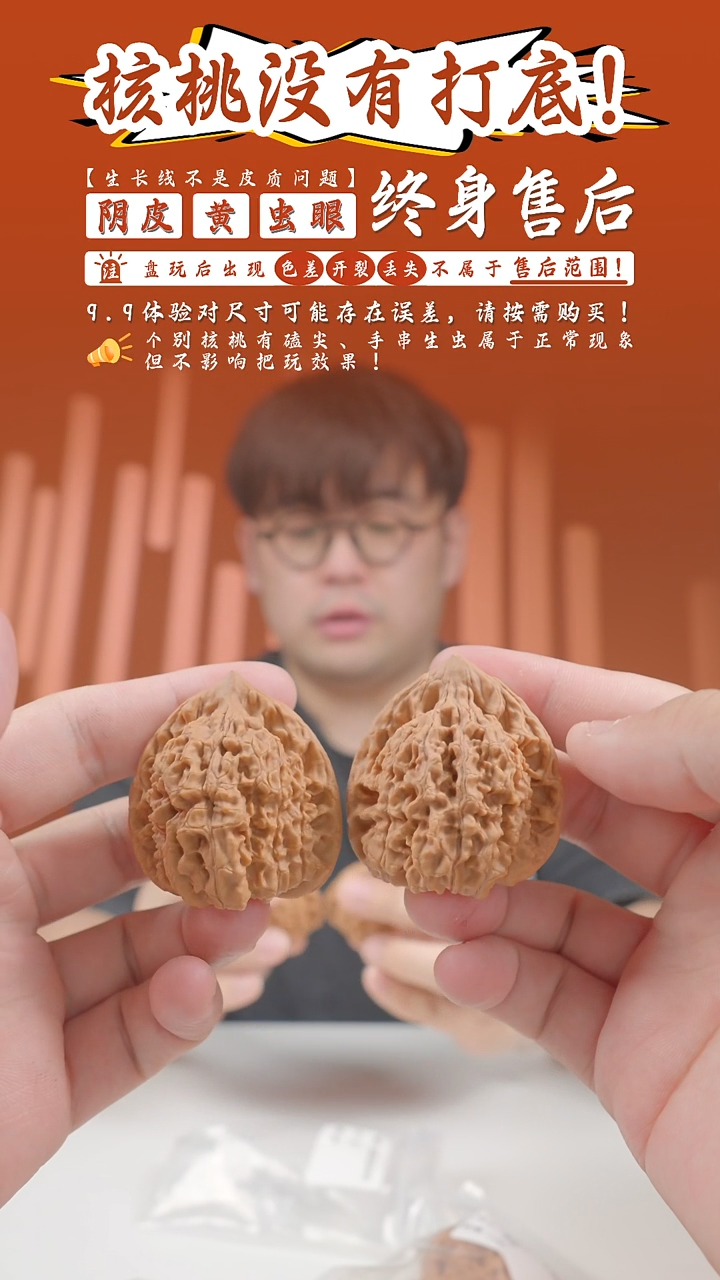 【闪购商品】文玩核桃把件易县王永-100的随机