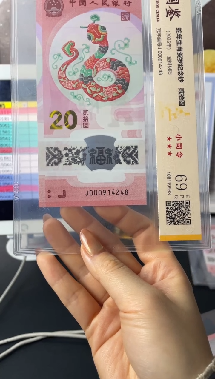 塑料蛇副司令69分不挑号尾8J000914248
