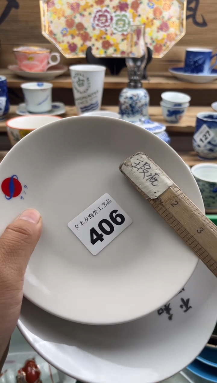 【闪购商品】瓷片瓷器          406