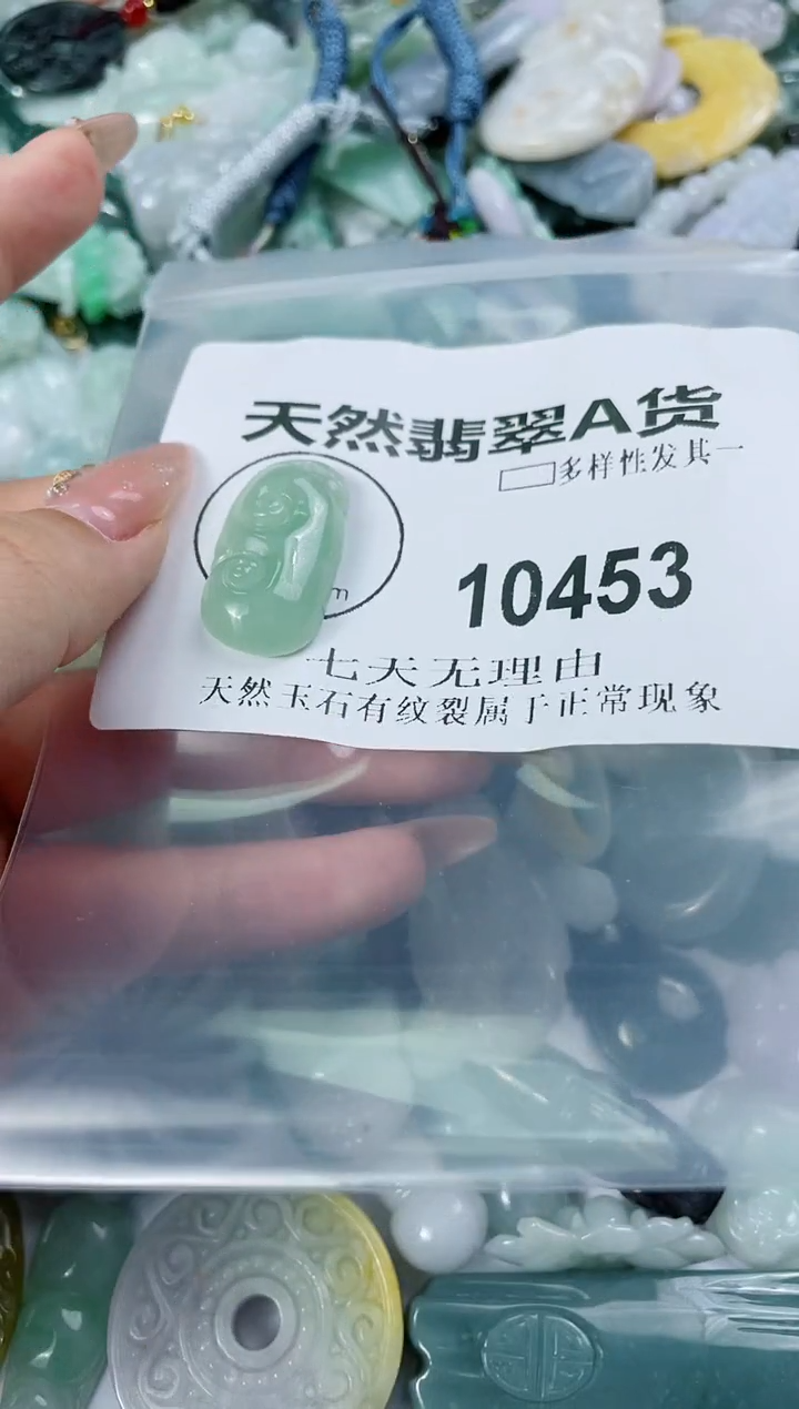 翡翠未镶嵌颈饰闪购商品 10453   多样性发其一