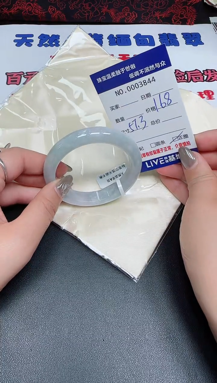 【闪购商品】翡翠手镯未镶嵌天然翡翠A货