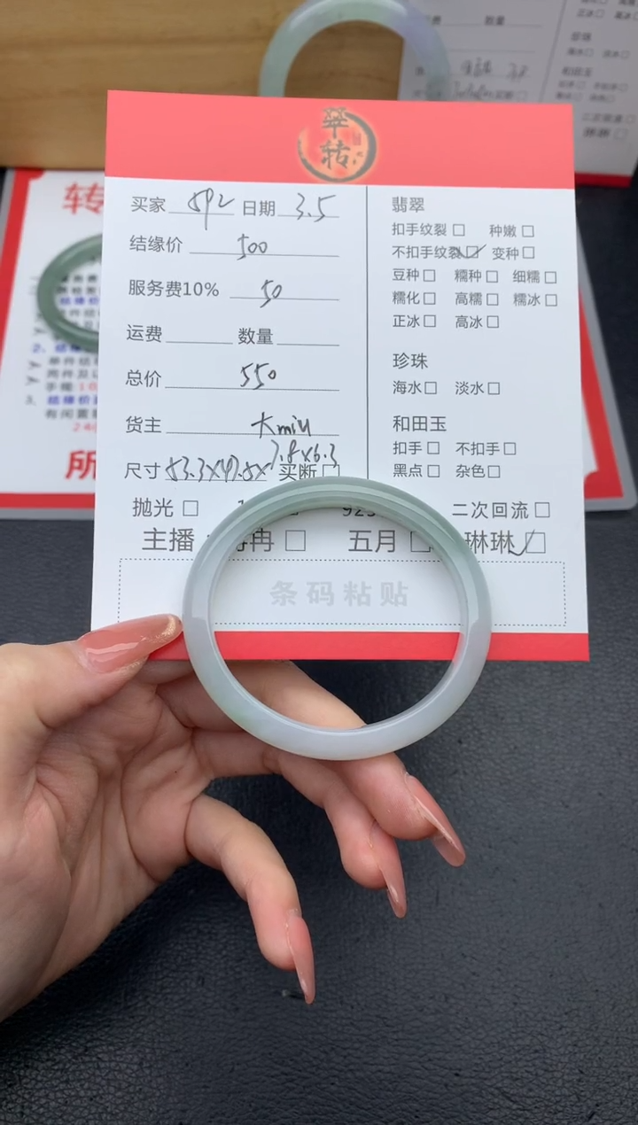 【闪购商品】翡翠手镯未镶嵌手镯