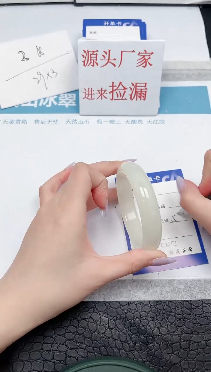 【闪购商品】石英质玉手镯未镶嵌153-55.8